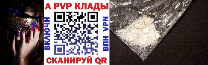 Альфа ПВП Crystall Белозерск