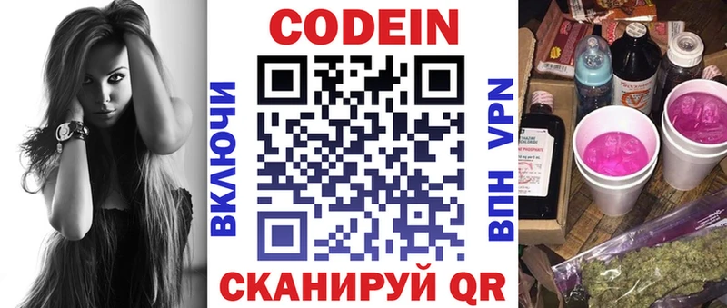 где купить наркотик  Белозерск  Кодеиновый сироп Lean напиток Lean (лин) 