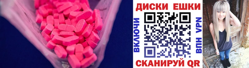 Экстази 280мг blacksprut ССЫЛКА Белозерск