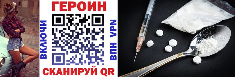 Героин VHQ  ссылка на мегу tor  Белозерск  хочу  