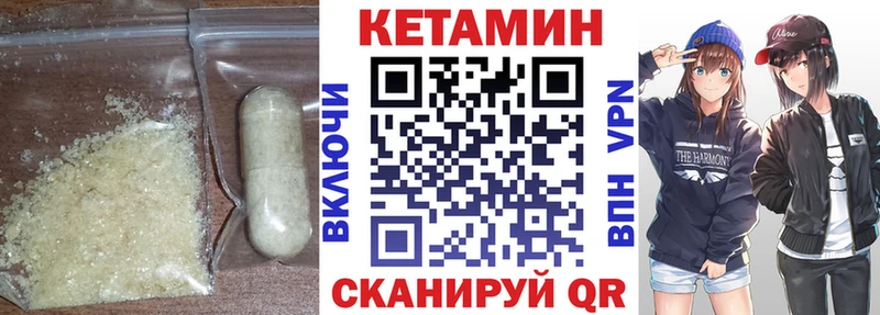Кетамин VHQ Белозерск